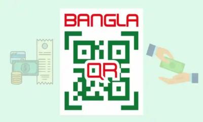বাংলা কিউআর কী, এটা কিভাবে কাজ করে