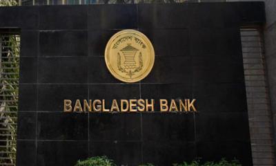 ২০২৬ সালের যেসব দিন ব্যাংক বন্ধ থাকবে (তালিকা)