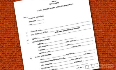 ভোটার এলাকা পরিবর্তনের ৬টি ধাপ জেনে নিন